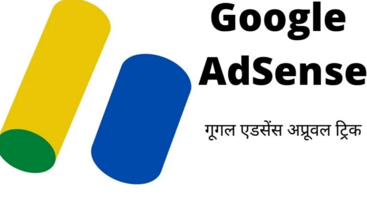 Google adsense approval trick 2022