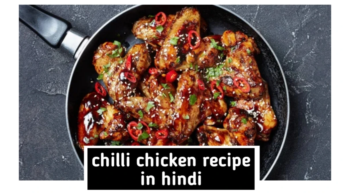 chilli chicken recipe in hindi