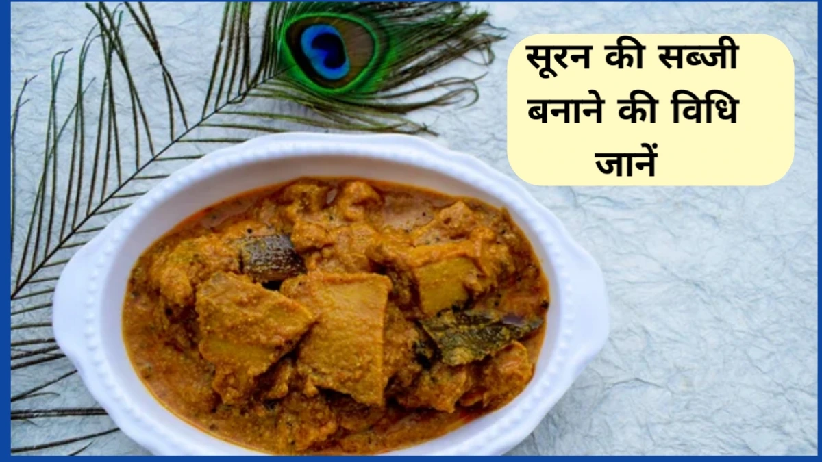 suran ki sabji recipe