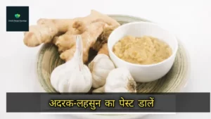 paneer sabji recipe in hindi