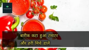 paneer sabji recipe in hindi