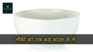 lauki ke kofte kaise banate hain recipe