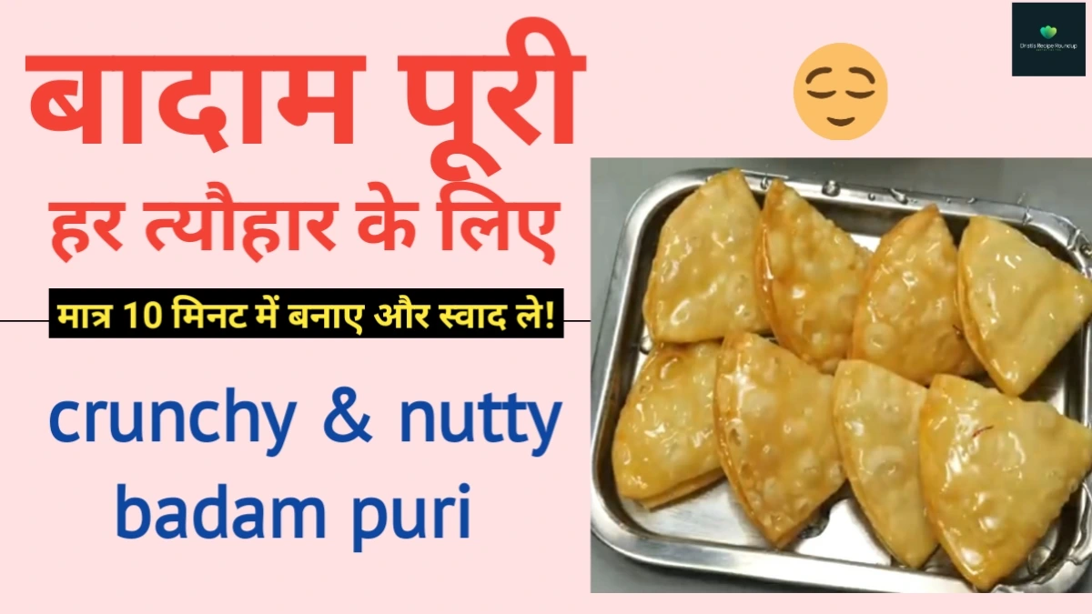 Badam Puri Recipe