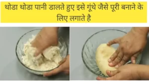 Badam Puri Recipe