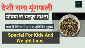 Chana Peanut Sundal Recipi