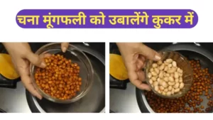 Chana Peanut Sundal Recipi