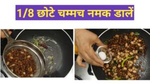 Chana Peanut Sundal Recipi