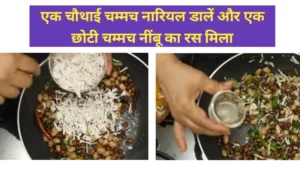 Chana Peanut Sundal Recipi