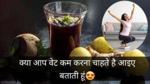 Suitable Recipes For Weight loss